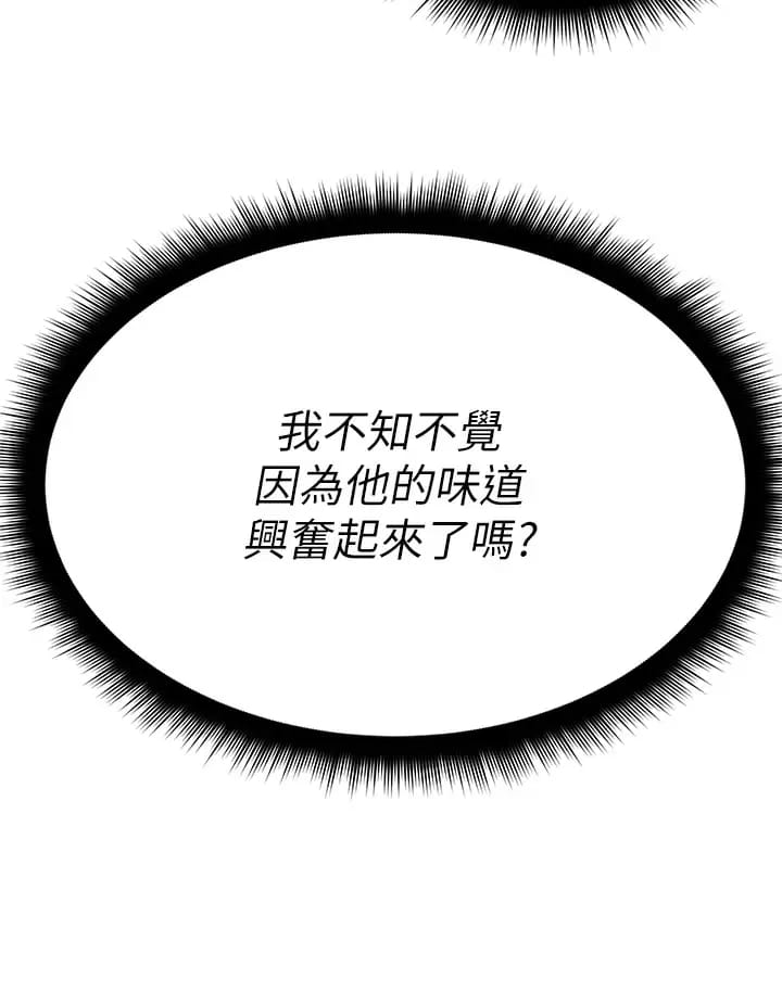《原味拍賣》漫画 第21话-性癖特殊的崔课长