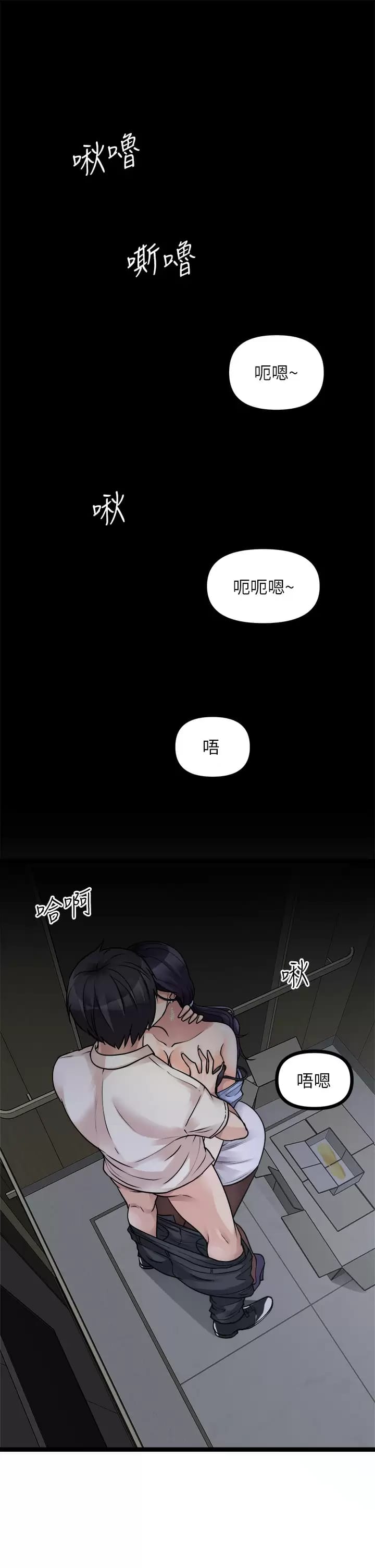 《原味拍賣》漫画 第21话-性癖特殊的崔课长