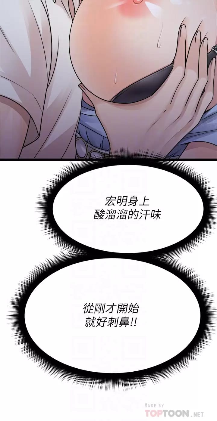 《原味拍賣》漫画 第21话-性癖特殊的崔课长