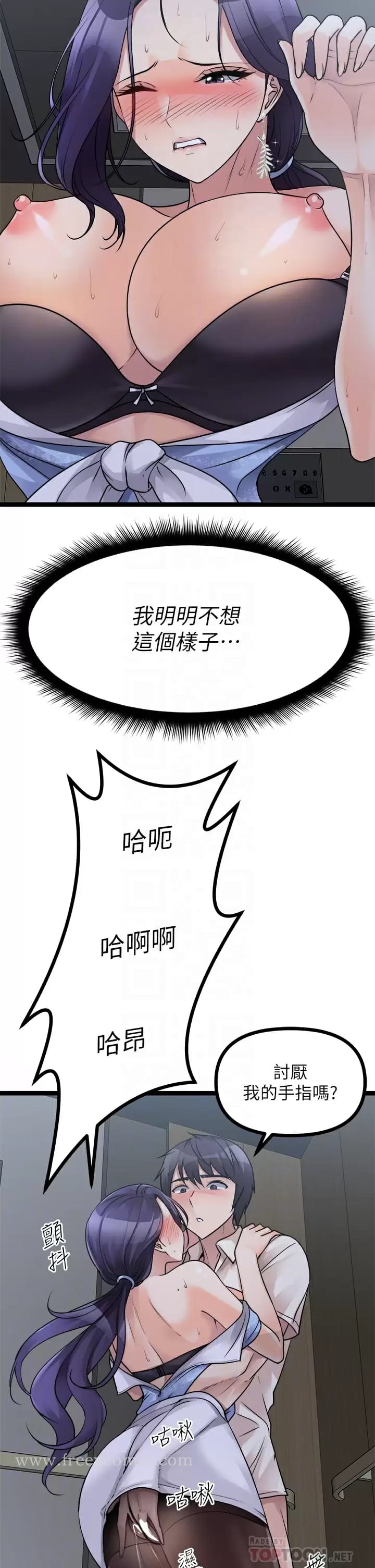 《原味拍賣》漫画 第21话-性癖特殊的崔课长