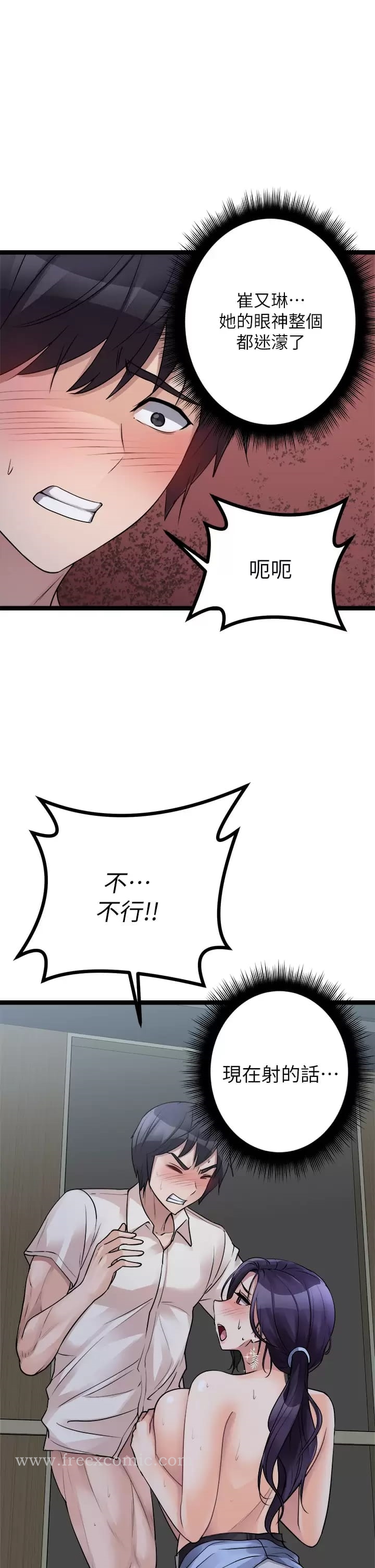 《原味拍賣》漫画 第21话-性癖特殊的崔课长