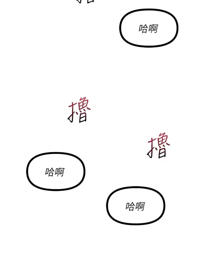 《原味拍賣》漫画 第21话-性癖特殊的崔课长