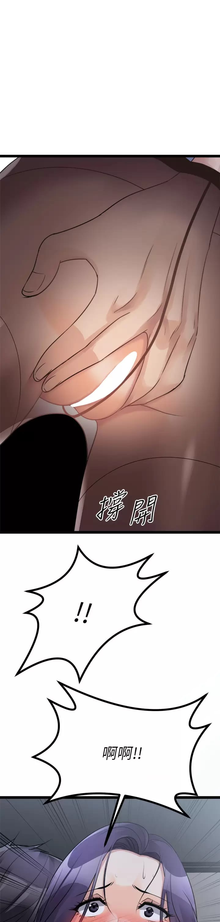 《原味拍賣》漫画 第21话-性癖特殊的崔课长