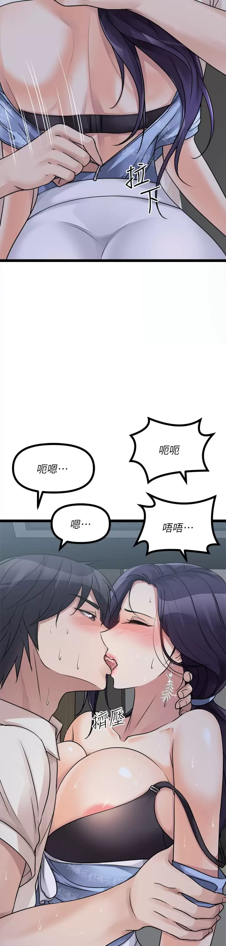 《原味拍賣》漫画 第21话-性癖特殊的崔课长