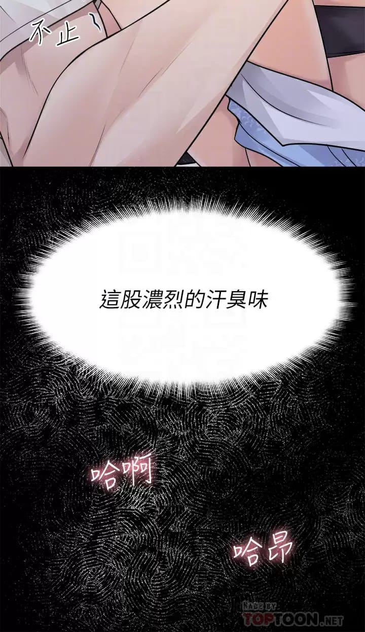 《原味拍賣》漫画 第21话-性癖特殊的崔课长