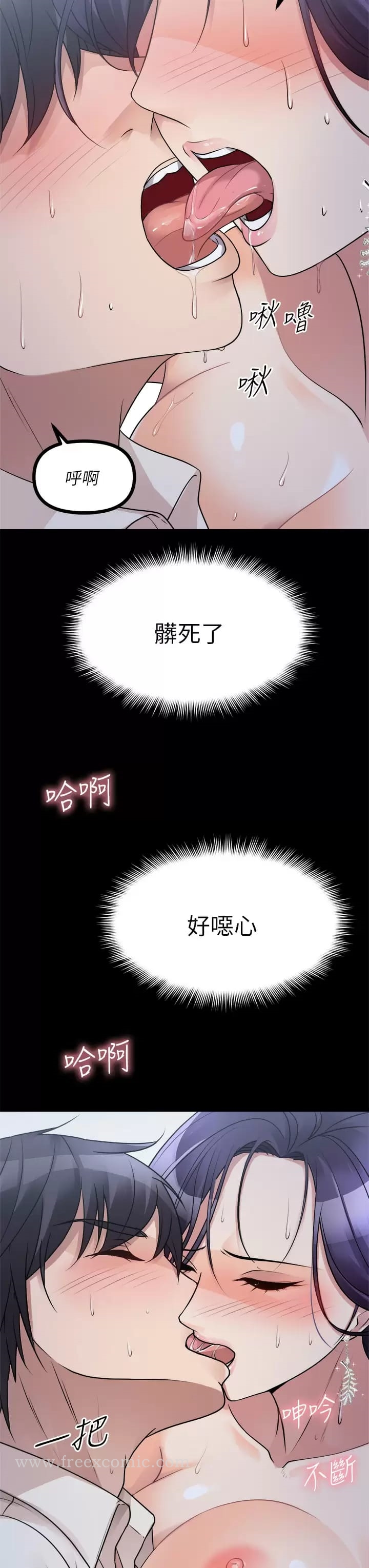 《原味拍賣》漫画 第21话-性癖特殊的崔课长