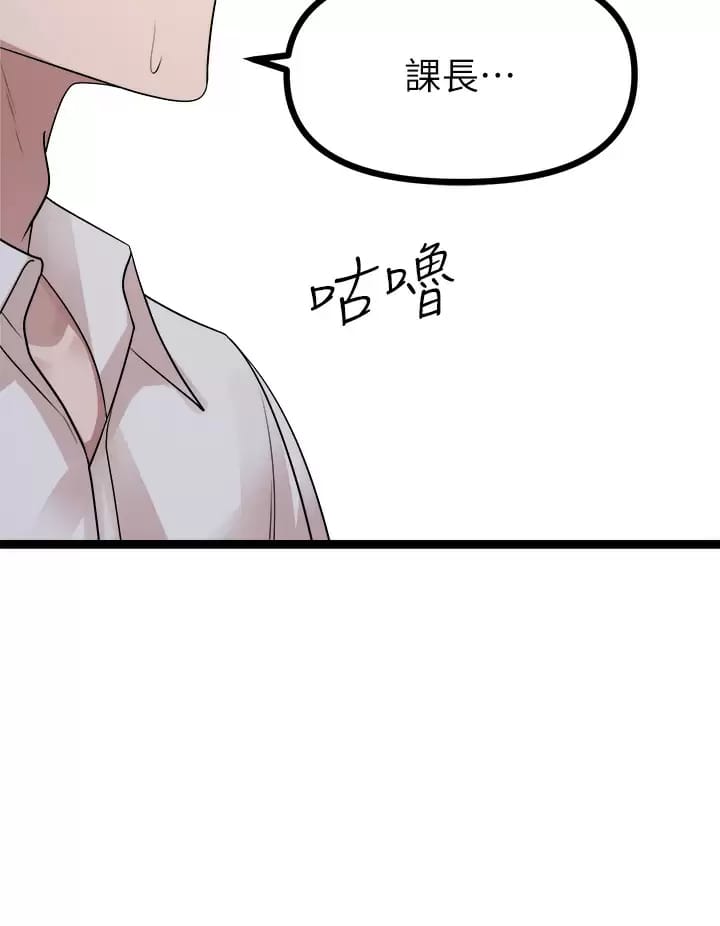《原味拍賣》漫画 第21话-性癖特殊的崔课长