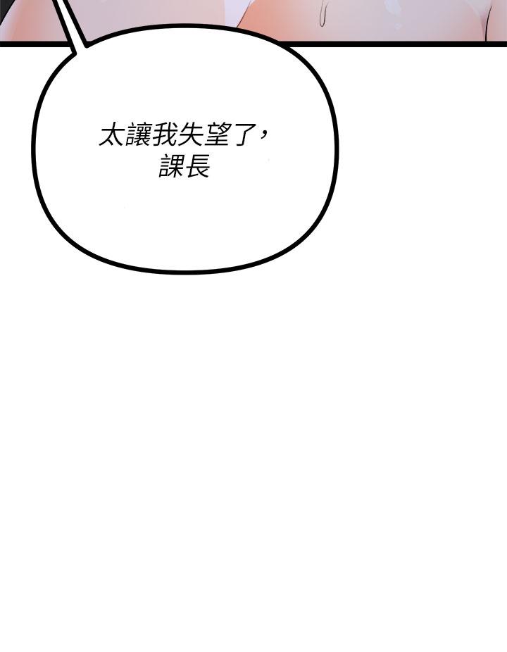 《原味拍賣》漫画 第22話-求你再更激烈的操我