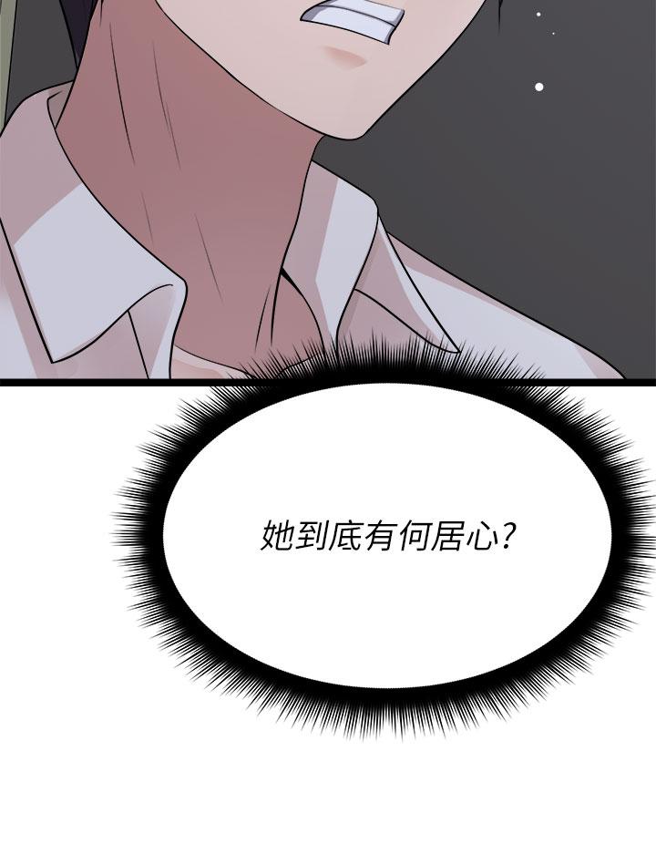 《原味拍賣》漫画 第22話-求你再更激烈的操我