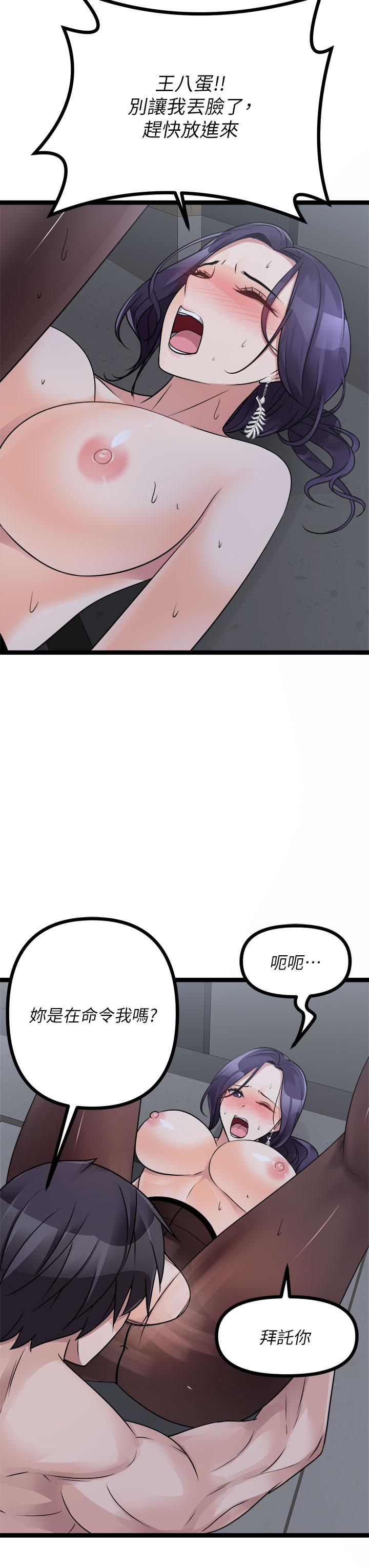 《原味拍賣》漫画 第22話-求你再更激烈的操我