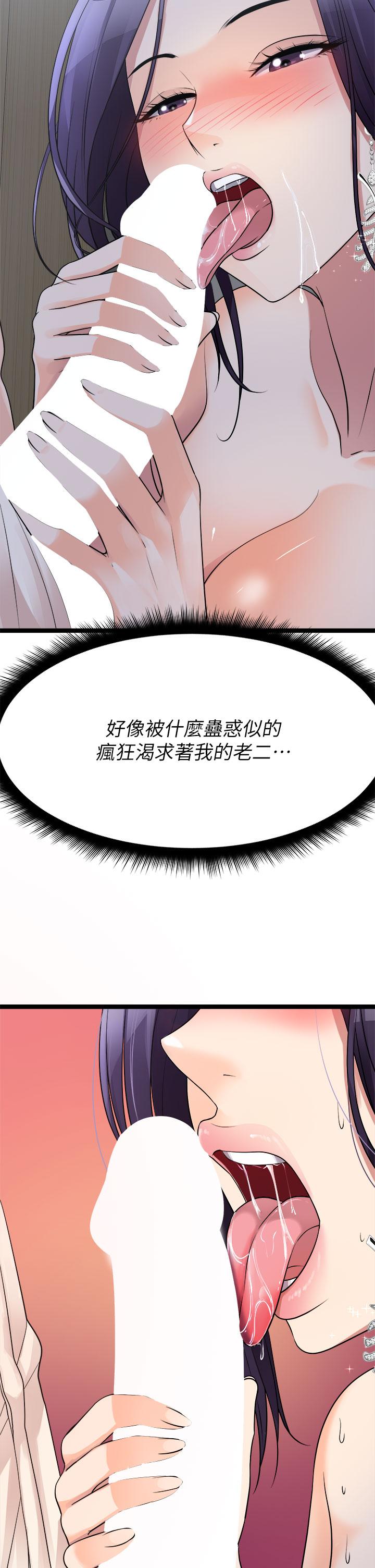 《原味拍賣》漫画 第22話-求你再更激烈的操我