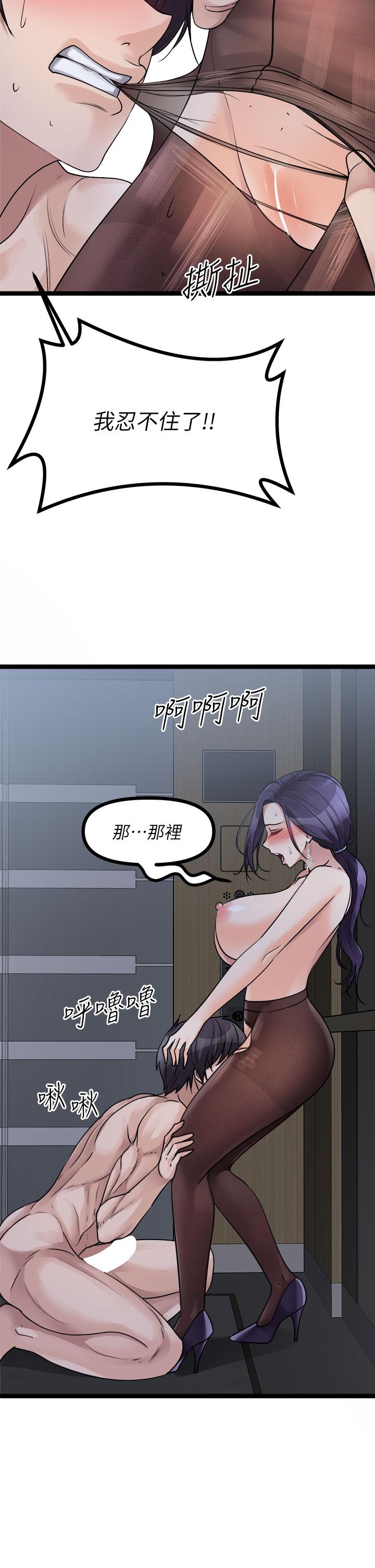 《原味拍賣》漫画 第22話-求你再更激烈的操我