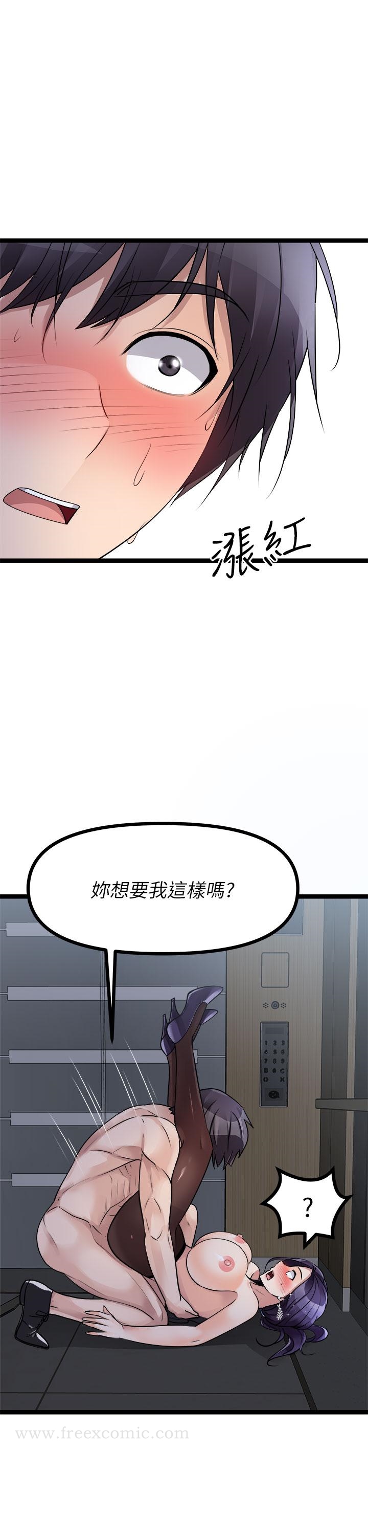 《原味拍賣》漫画 第22話-求你再更激烈的操我
