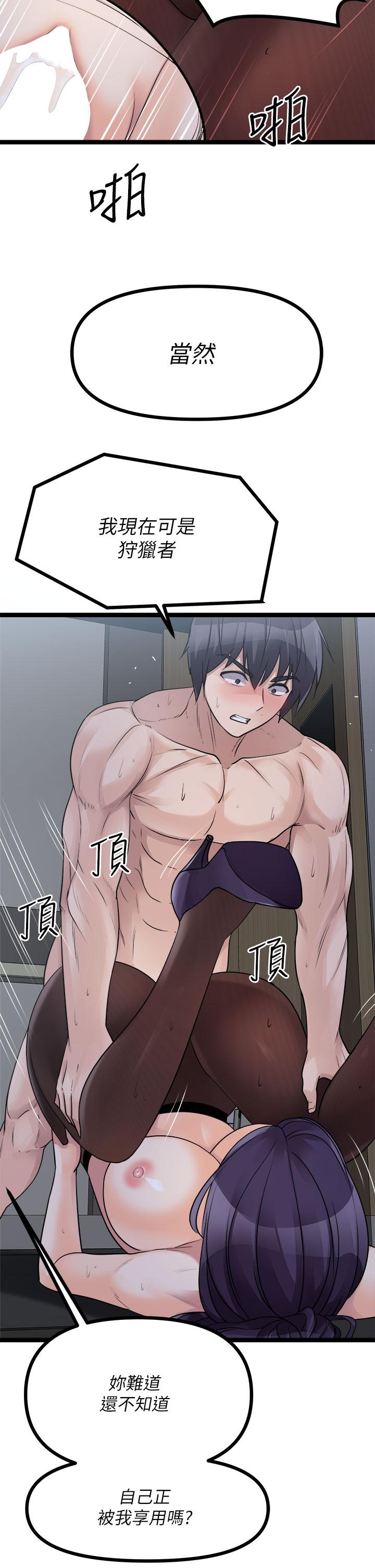 《原味拍賣》漫画 第22話-求你再更激烈的操我
