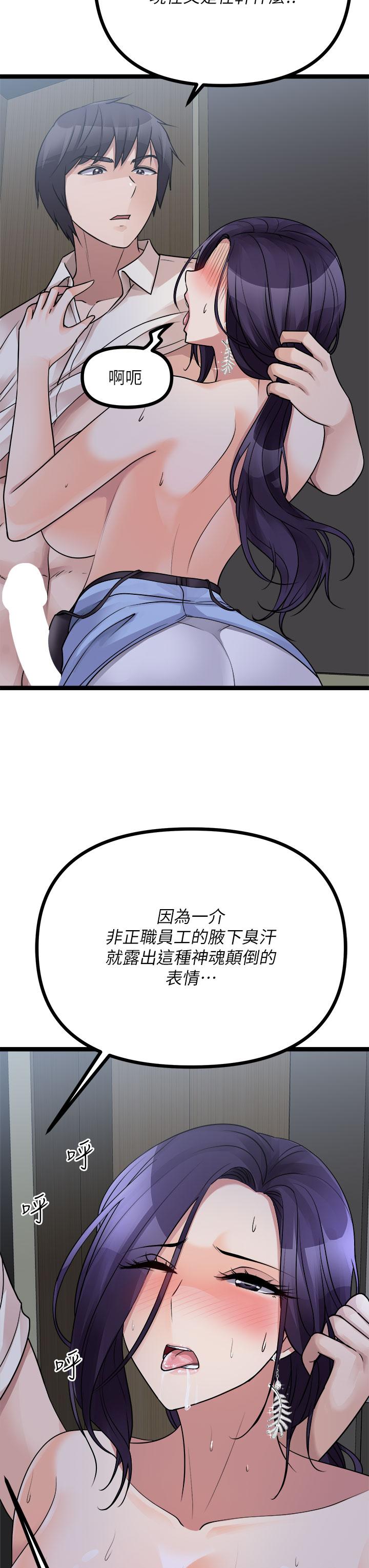 《原味拍賣》漫画 第22話-求你再更激烈的操我