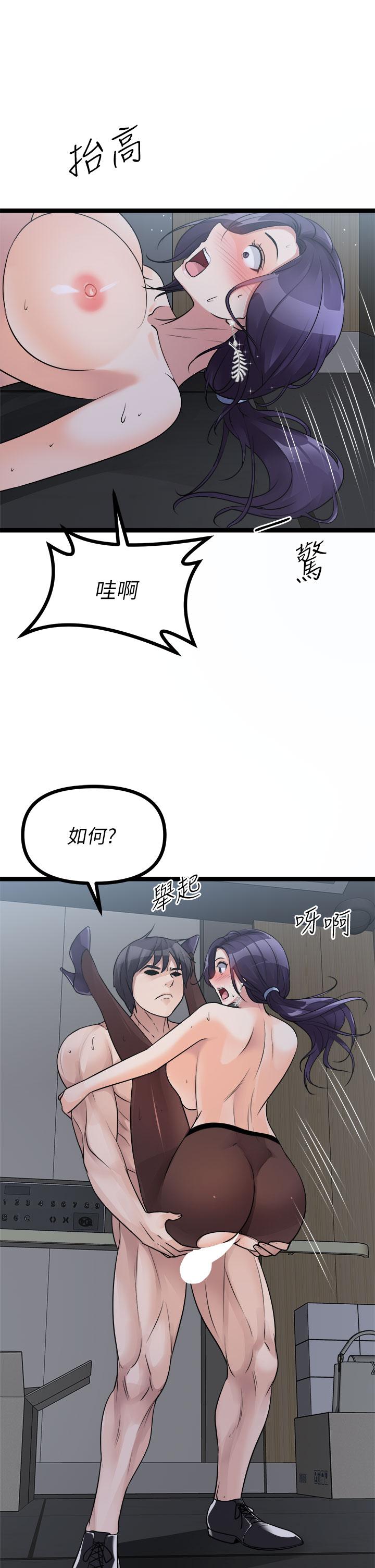 《原味拍賣》漫画 第22話-求你再更激烈的操我