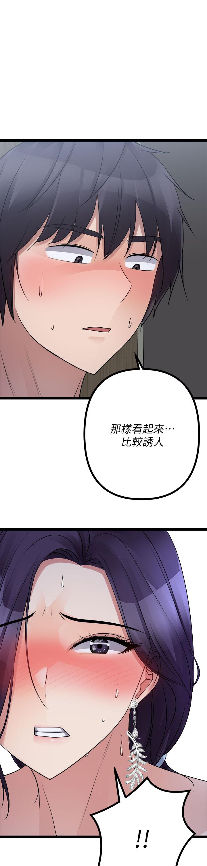 《原味拍賣》漫画 第22話-求你再更激烈的操我