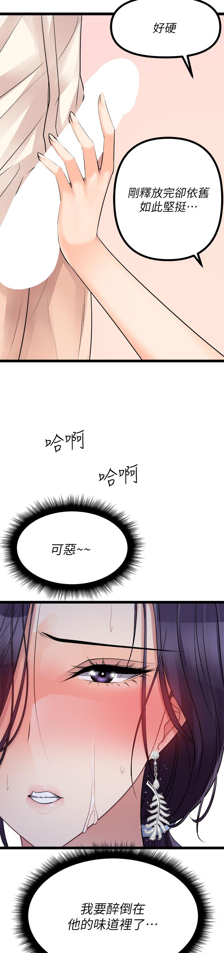 《原味拍賣》漫画 第22話-求你再更激烈的操我