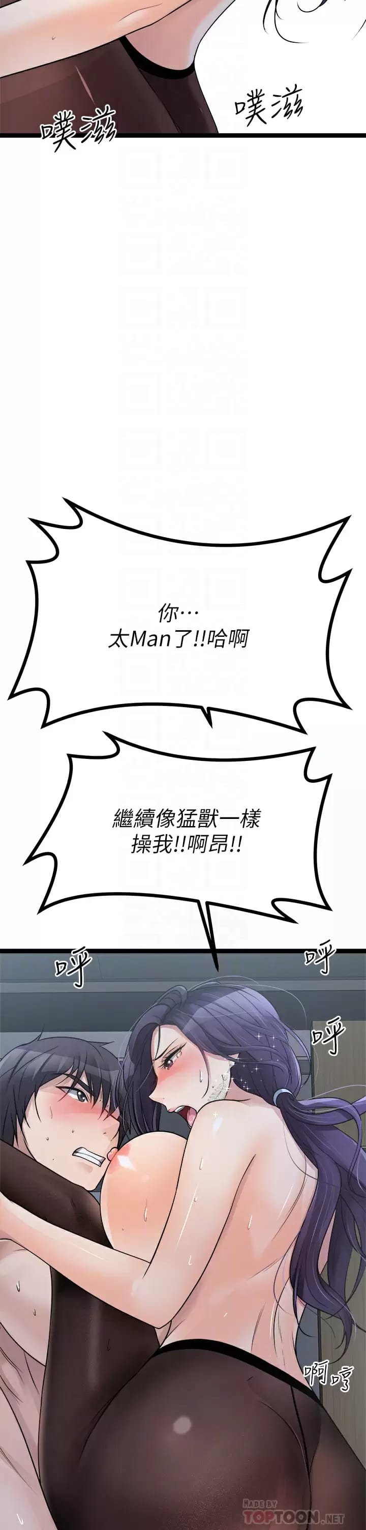 《原味拍賣》漫画 第23話-止不住狂噴的小穴