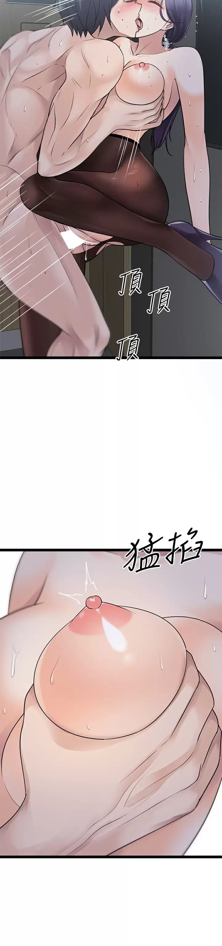 《原味拍賣》漫画 第23話-止不住狂噴的小穴