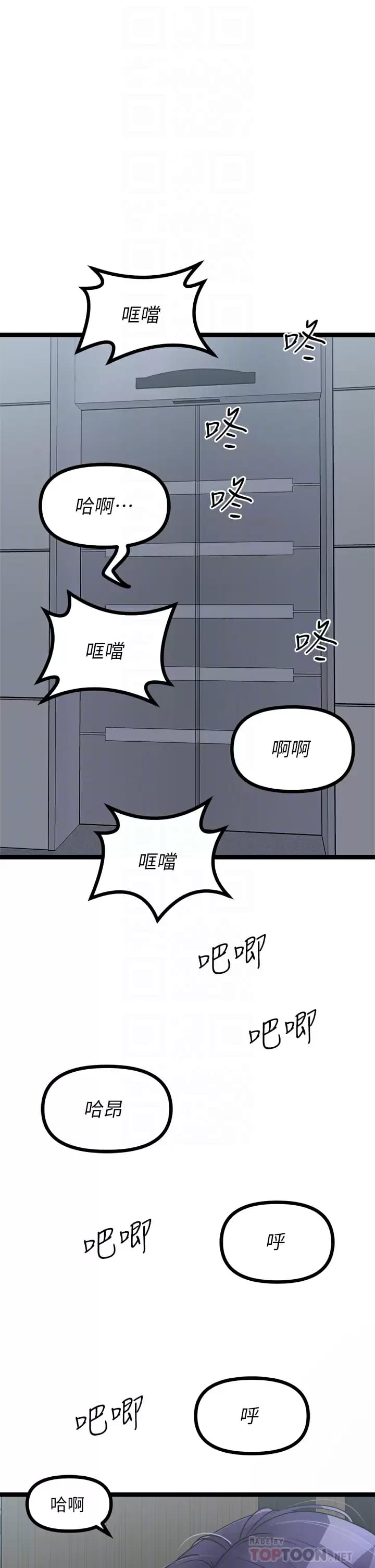 《原味拍賣》漫画 第23話-止不住狂噴的小穴