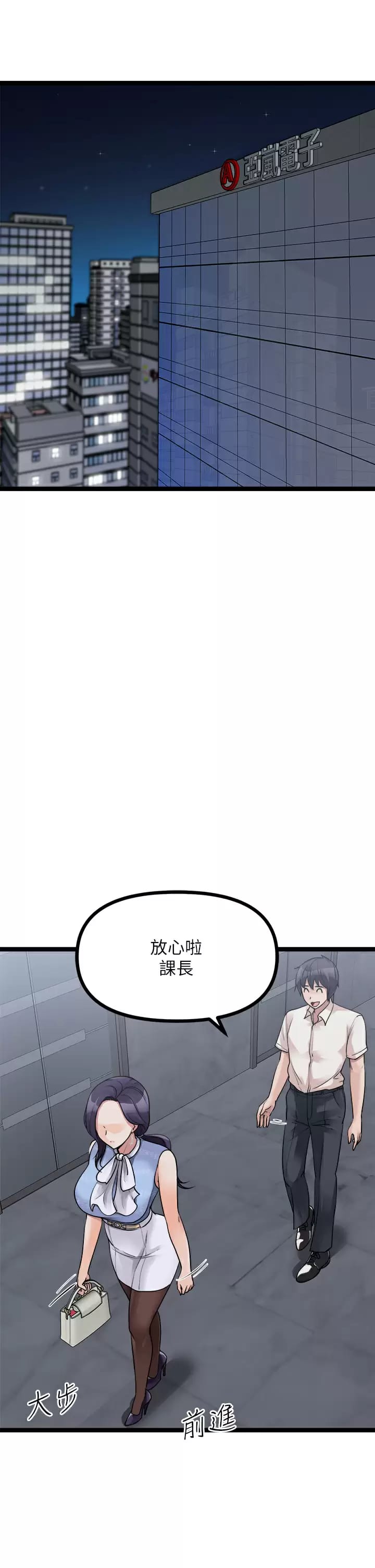 《原味拍賣》漫画 第23話-止不住狂噴的小穴