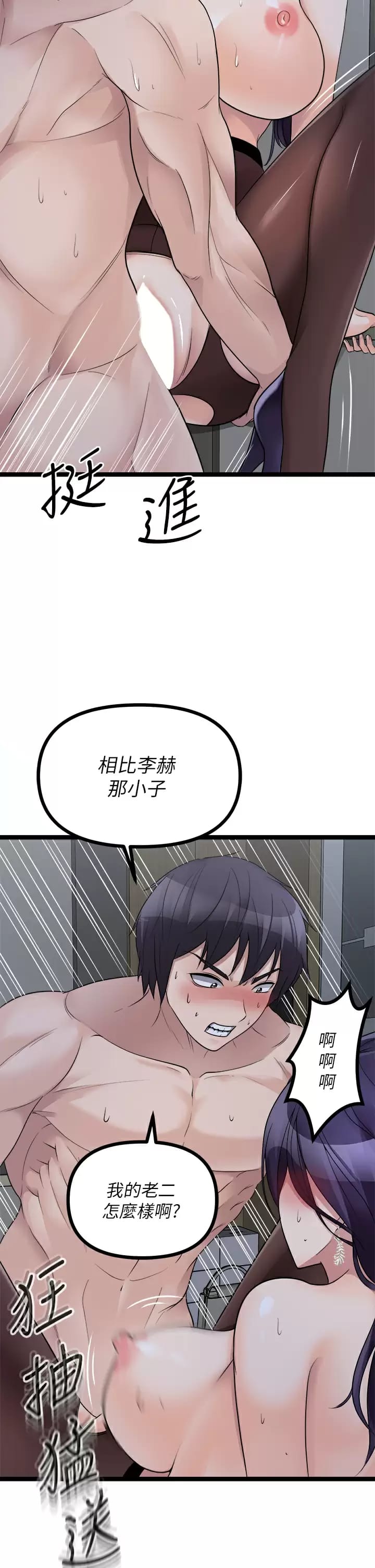《原味拍賣》漫画 第23話-止不住狂噴的小穴