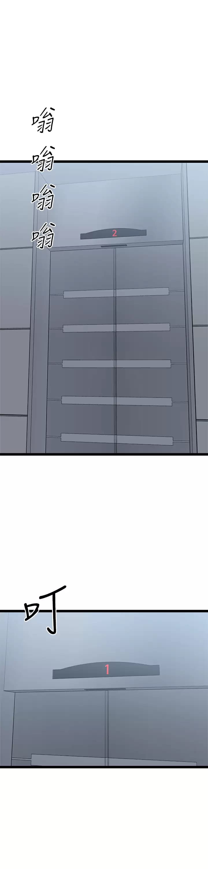 《原味拍賣》漫画 第23話-止不住狂噴的小穴