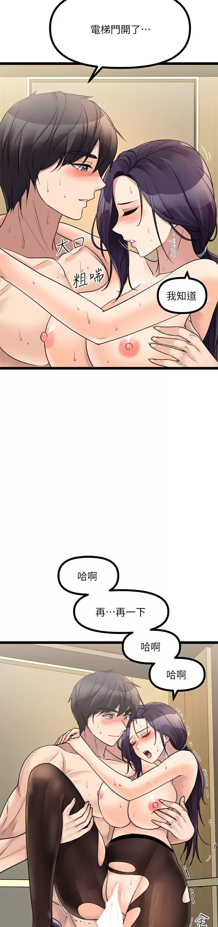 《原味拍賣》漫画 第23話-止不住狂噴的小穴