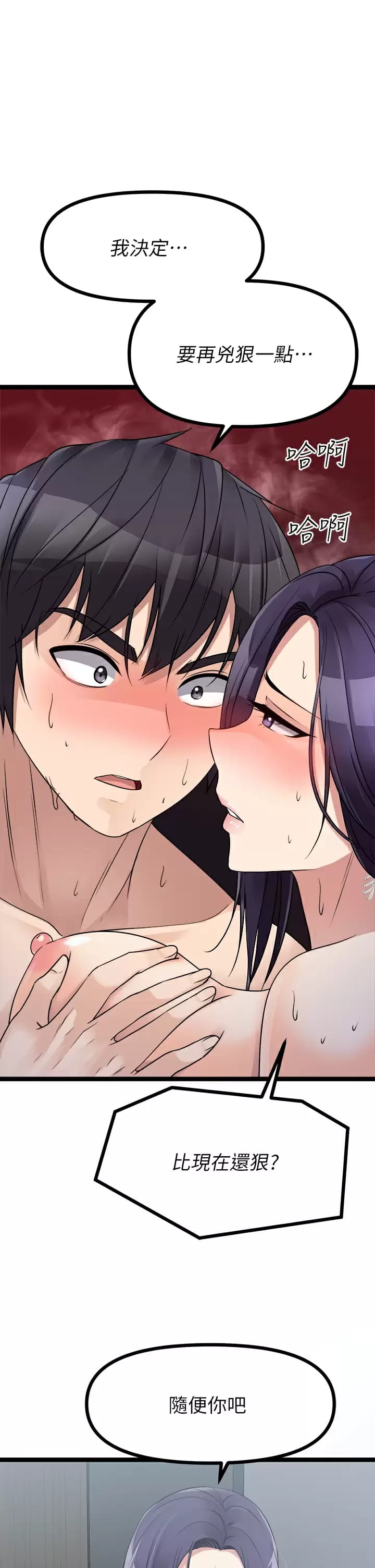 《原味拍賣》漫画 第23話-止不住狂噴的小穴