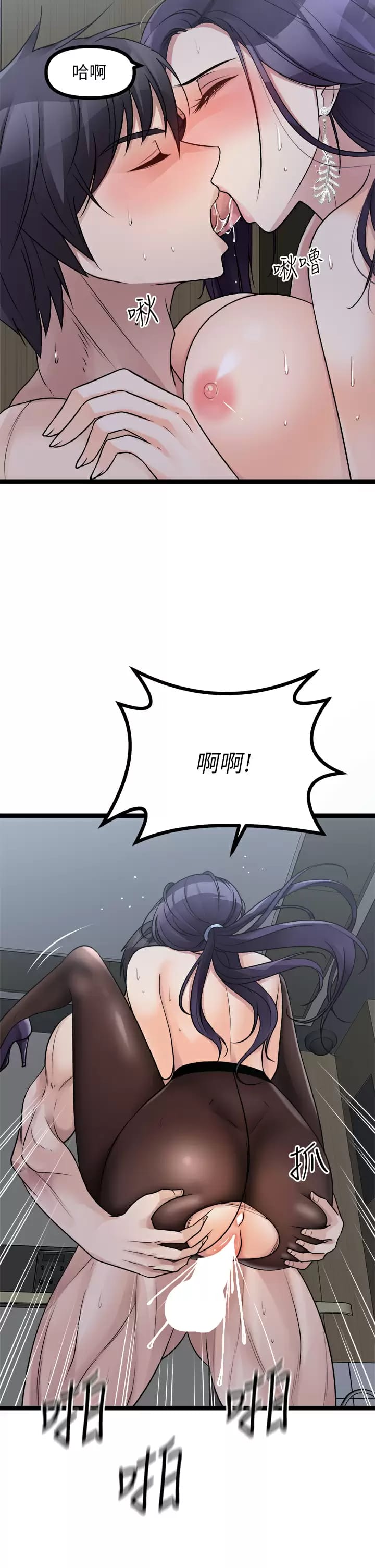 《原味拍賣》漫画 第23話-止不住狂噴的小穴