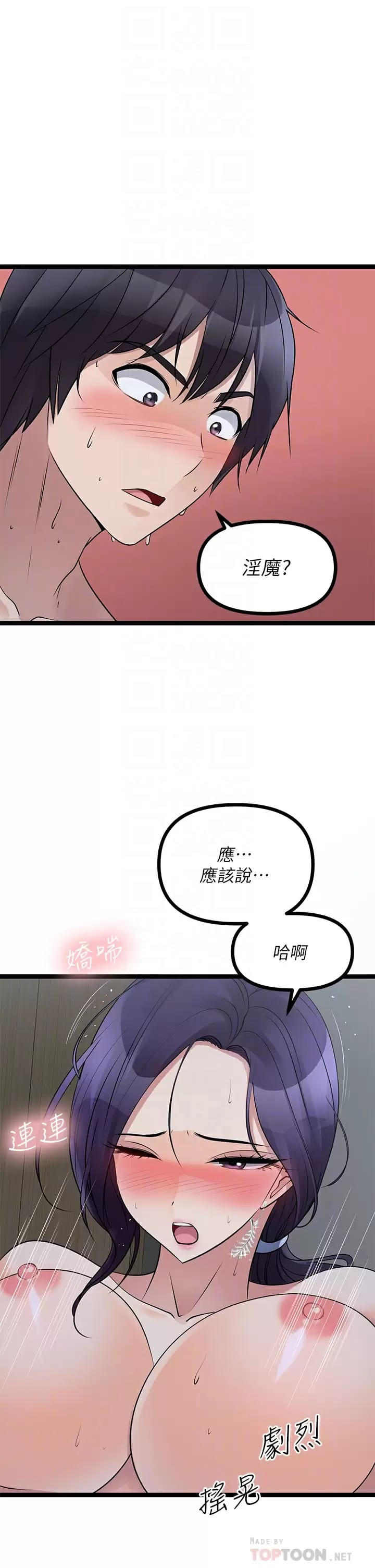 《原味拍賣》漫画 第23話-止不住狂噴的小穴