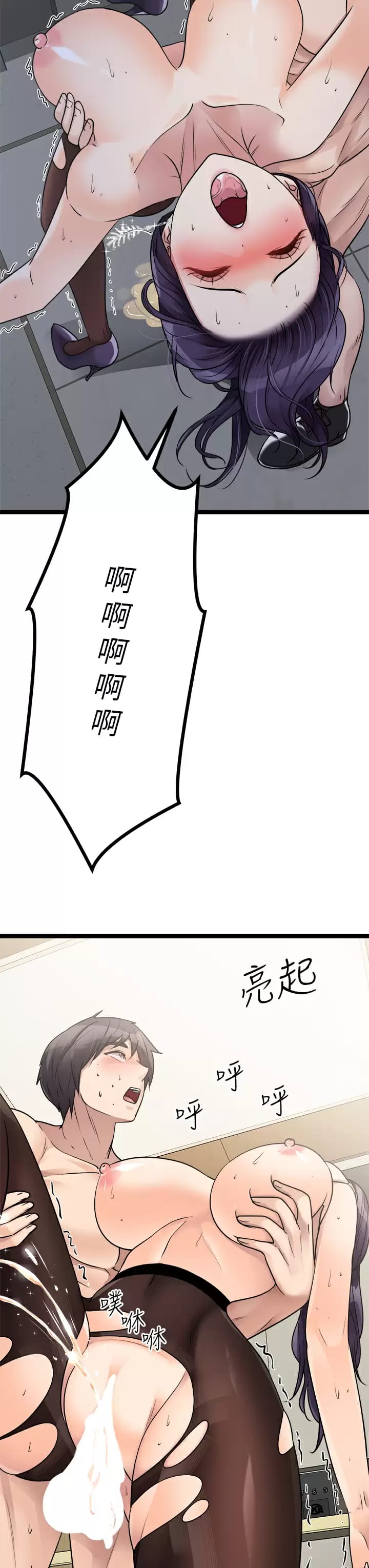 《原味拍賣》漫画 第23話-止不住狂噴的小穴