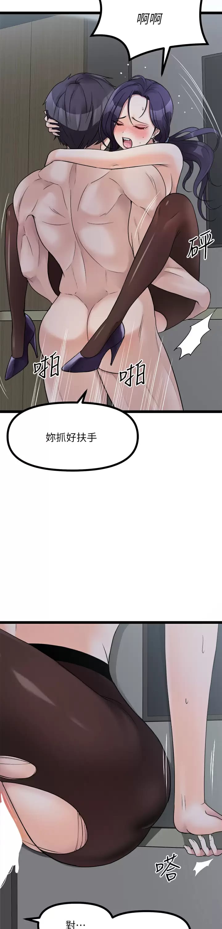 《原味拍賣》漫画 第23話-止不住狂噴的小穴