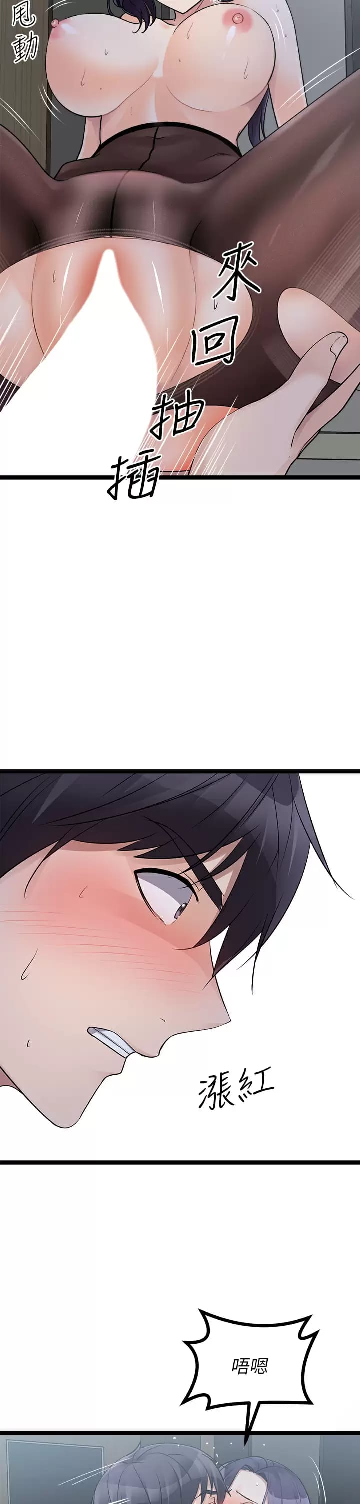 《原味拍賣》漫画 第23話-止不住狂噴的小穴