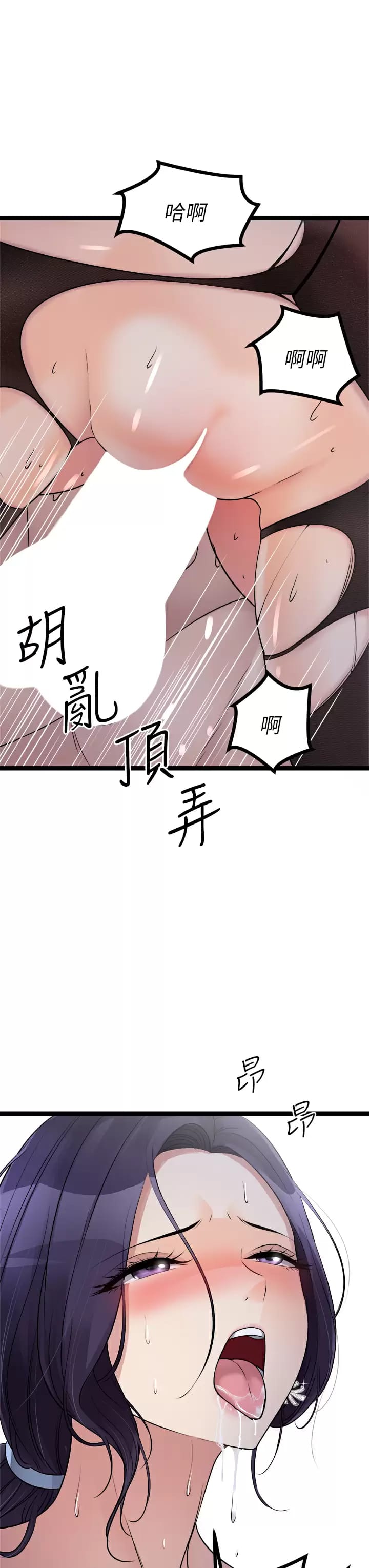 《原味拍賣》漫画 第23話-止不住狂噴的小穴
