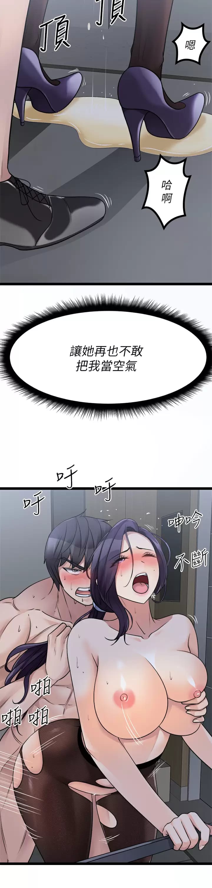 《原味拍賣》漫画 第23話-止不住狂噴的小穴
