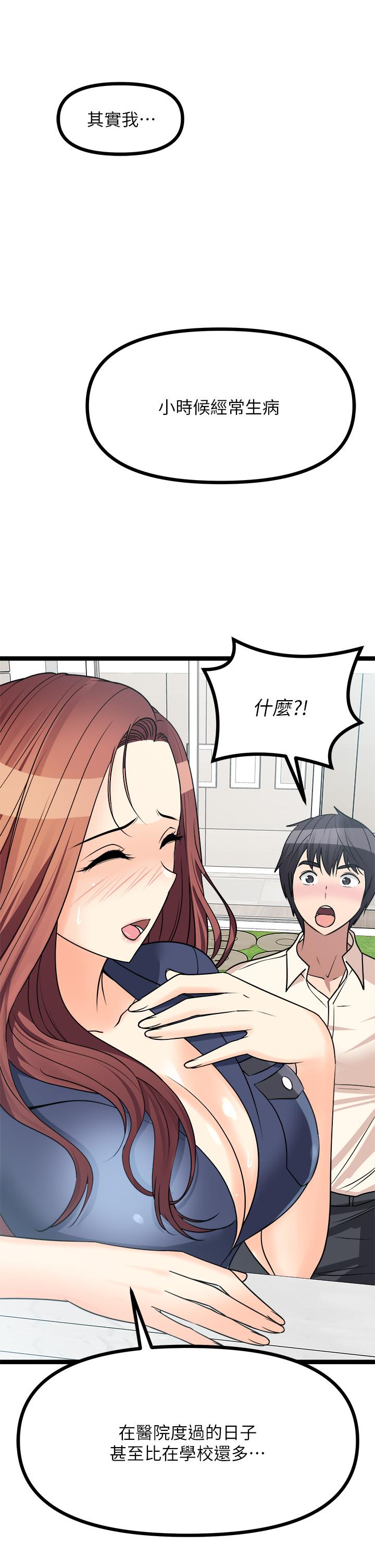 《原味拍賣》漫画 第24話-我好熱