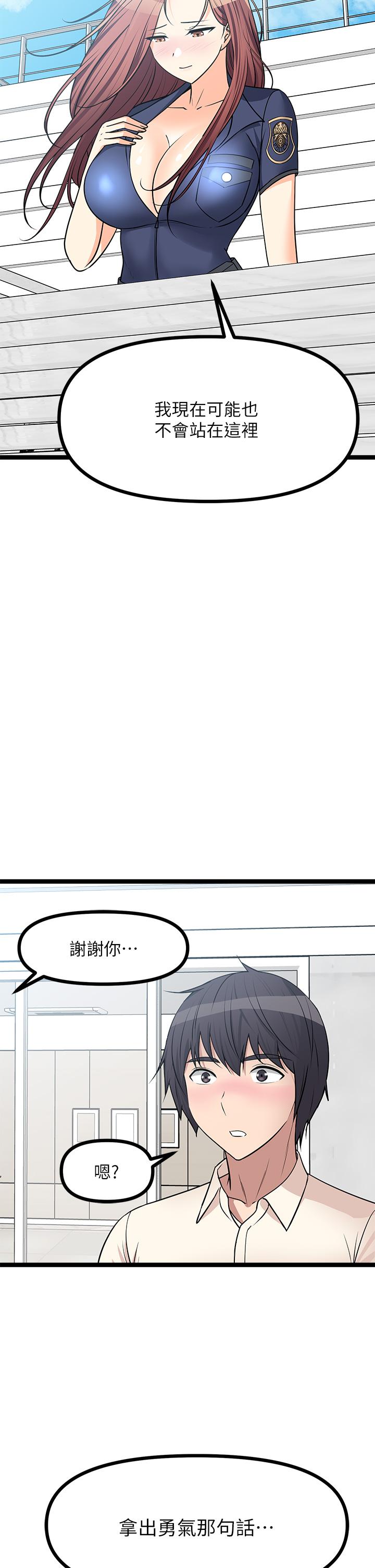 《原味拍賣》漫画 第24話-我好熱