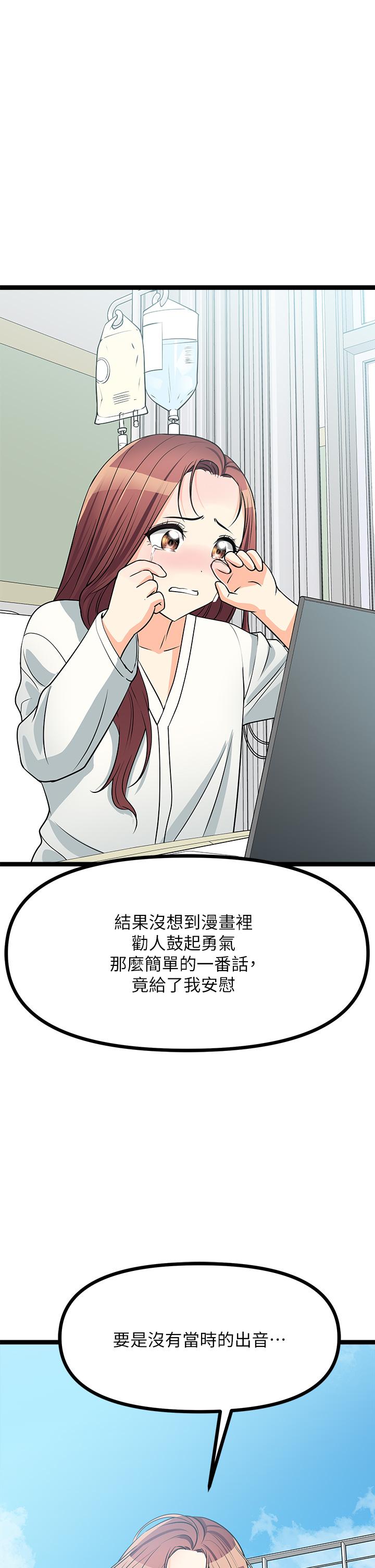《原味拍賣》漫画 第24話-我好熱