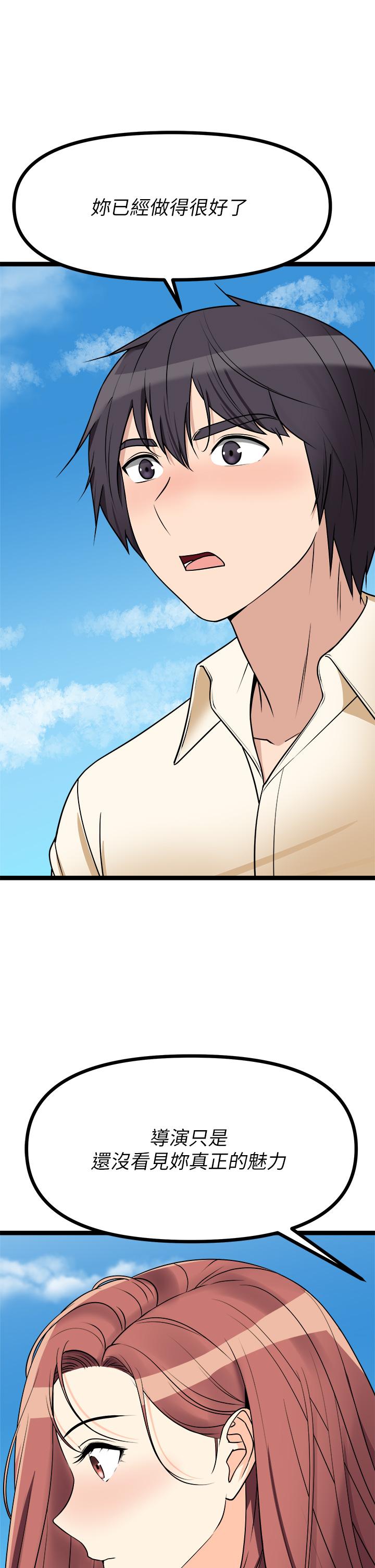 《原味拍賣》漫画 第24話-我好熱