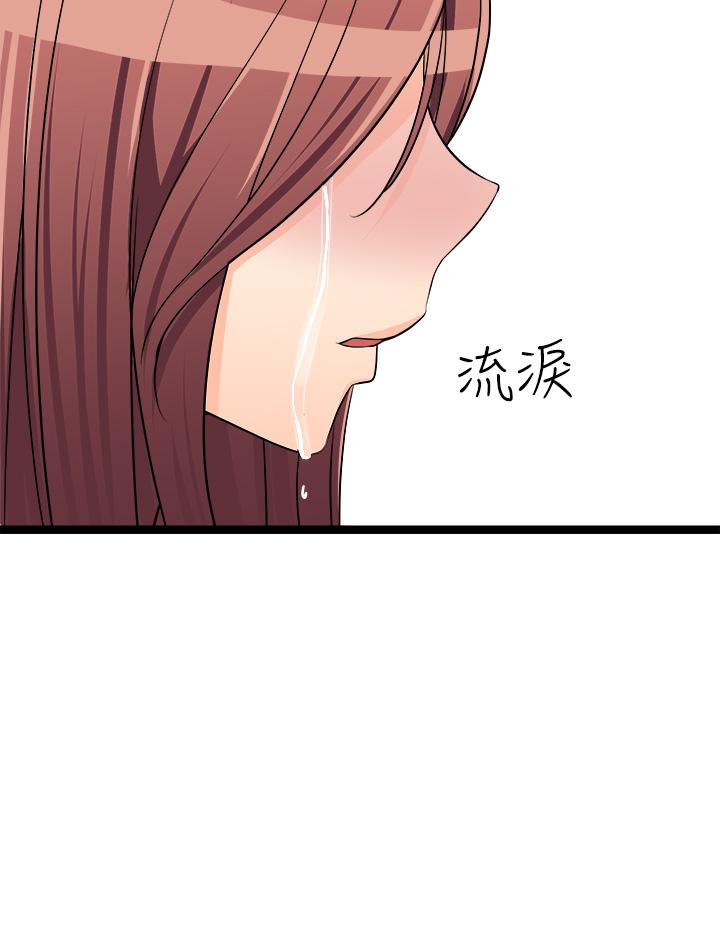 《原味拍賣》漫画 第24話-我好熱