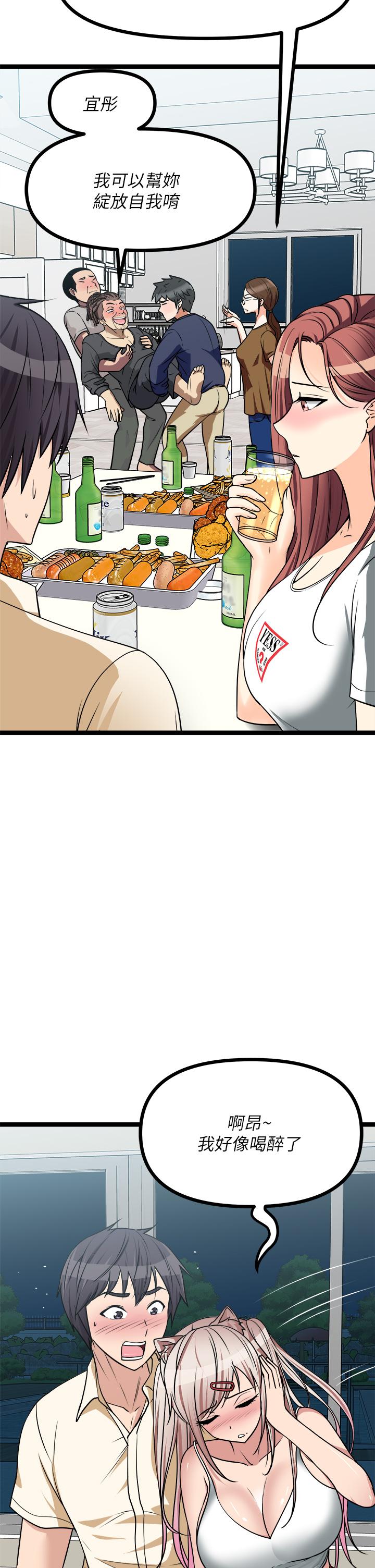 《原味拍賣》漫画 第24話-我好熱