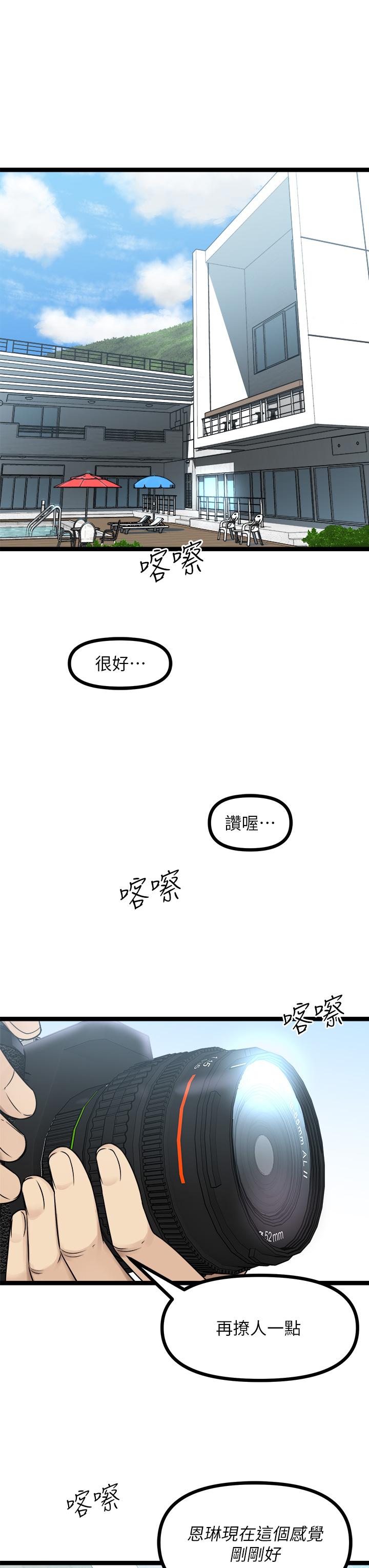 《原味拍賣》漫画 第24話-我好熱