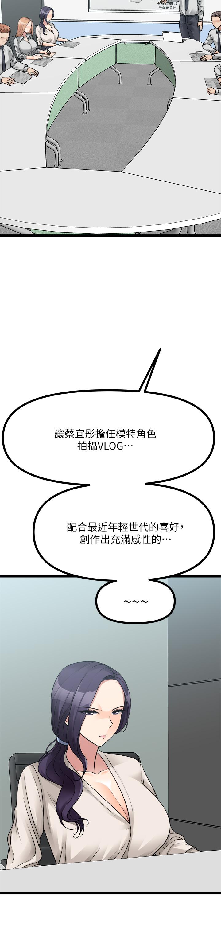 《原味拍賣》漫画 第24話-我好熱