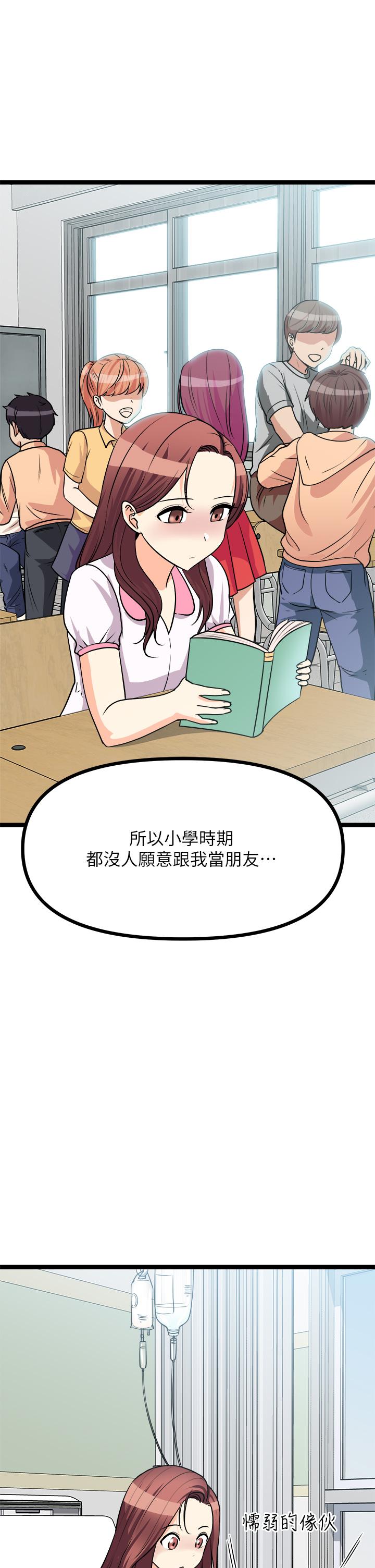 《原味拍賣》漫画 第24話-我好熱