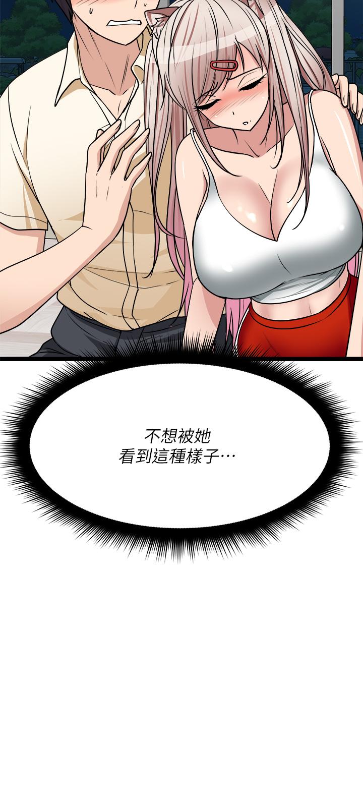 《原味拍賣》漫画 第24話-我好熱