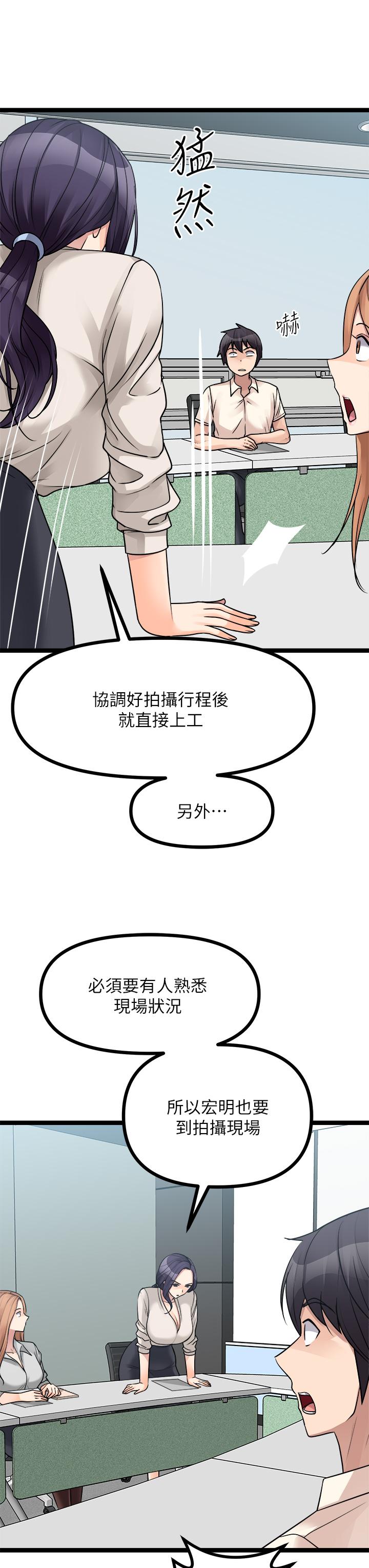 《原味拍賣》漫画 第24話-我好熱