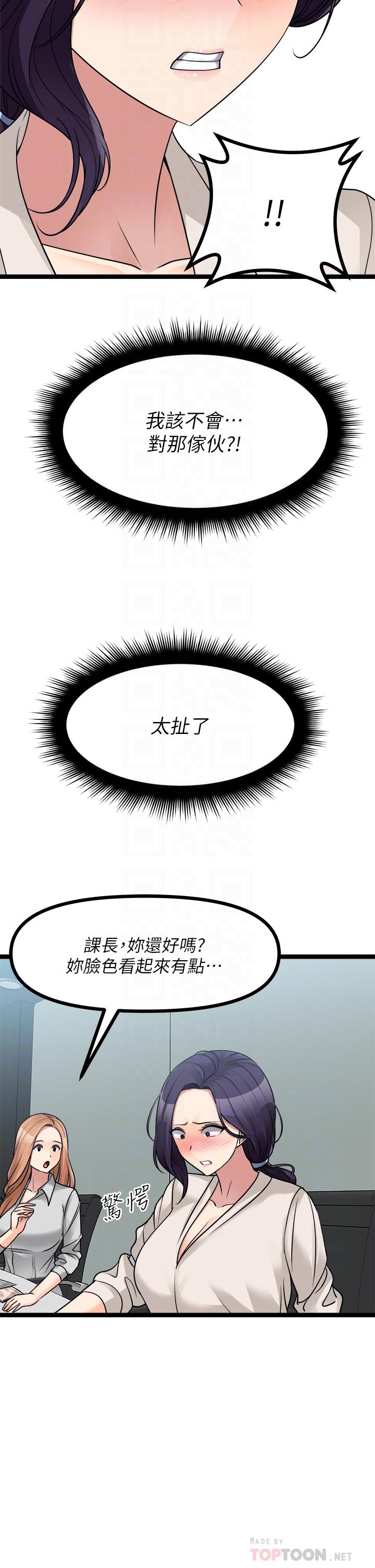 《原味拍賣》漫画 第24話-我好熱