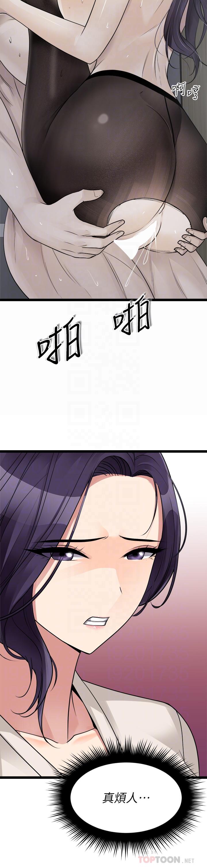 《原味拍賣》漫画 第24話-我好熱